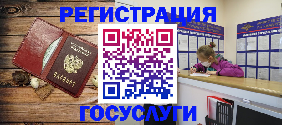 прописка иностранных граждан в Снежногорске